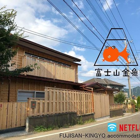 Villa 富士山金魚 Fujisan Kingyo à Fujikawaguchiko Extérieur photo